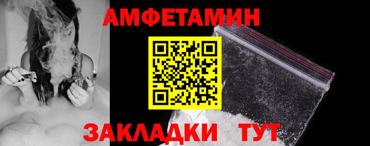 Amphetamine VHQ Кашира