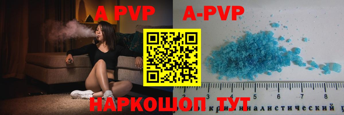 Alpha-PVP СК КРИС  Alpha PVP  APVP Соль  Кашира  Вход с VPN  Alpha-PVP СК КРИС 
