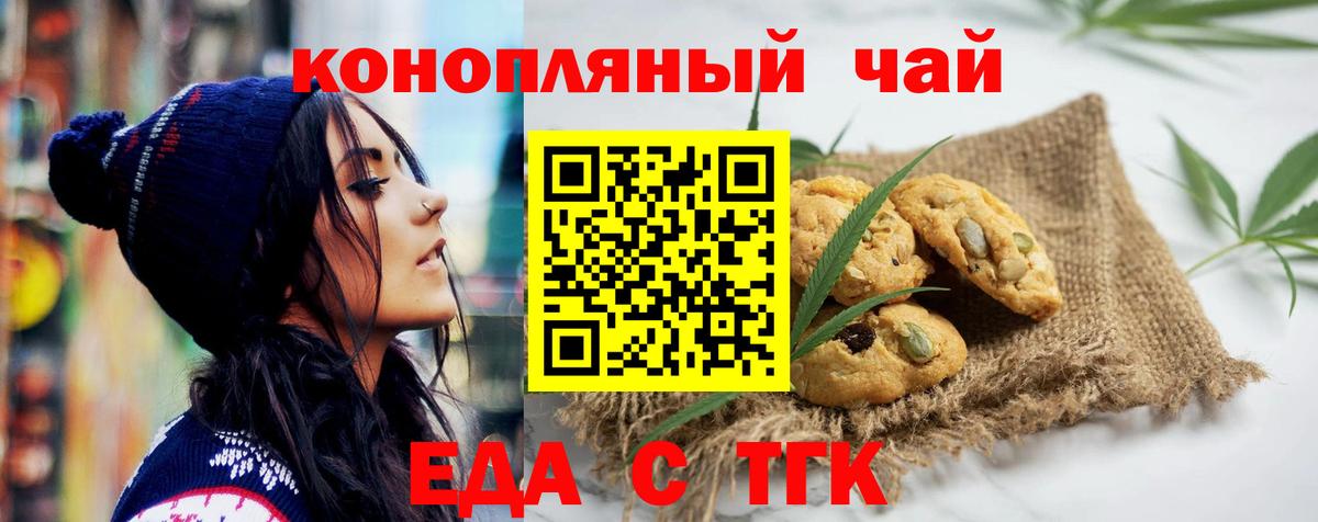 Кашира  Canna-Cookies конопля  Вход с VPN 