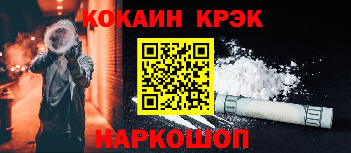 Cocaine Кашира