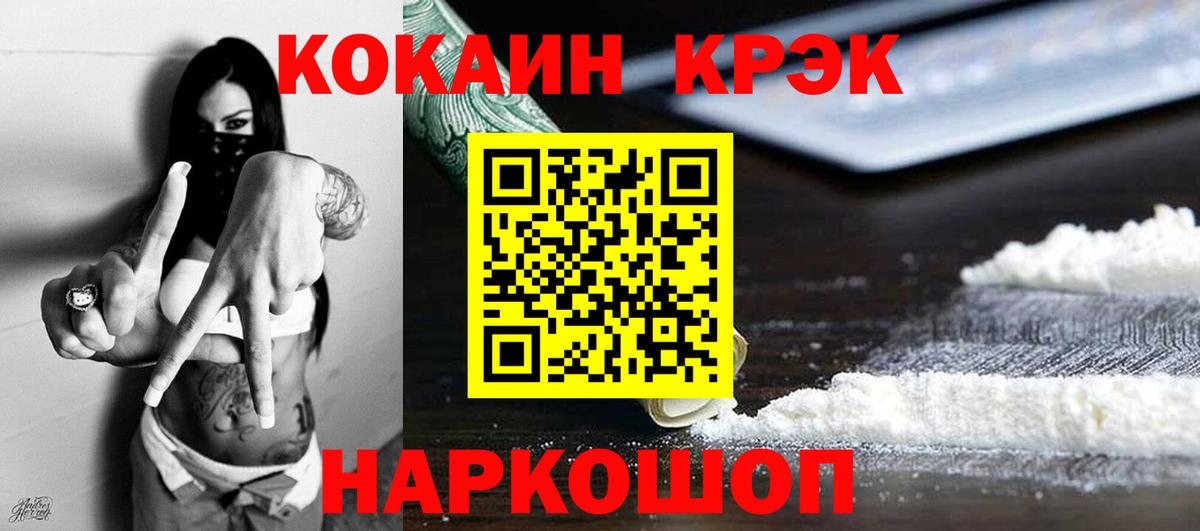 КОКАИН Боливия  COCAIN Fish Scale  Вход с VPN  Кашира 