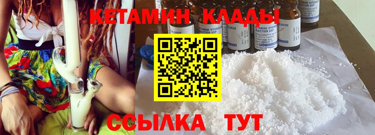 Кашира  КЕТАМИН ketamine  Вход с VPN  КЕТАМИН VHQ 