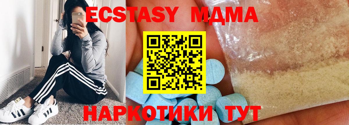 Кашира  МДМА VHQ  Вход с VPN  МДМА crystal 