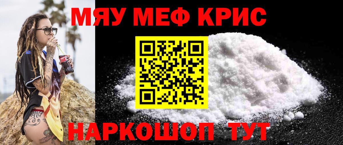Мефедрон mephedrone  kraken рабочий сайт  МЕФ  Кашира  Вход с VPN  Меф мяу мяу 