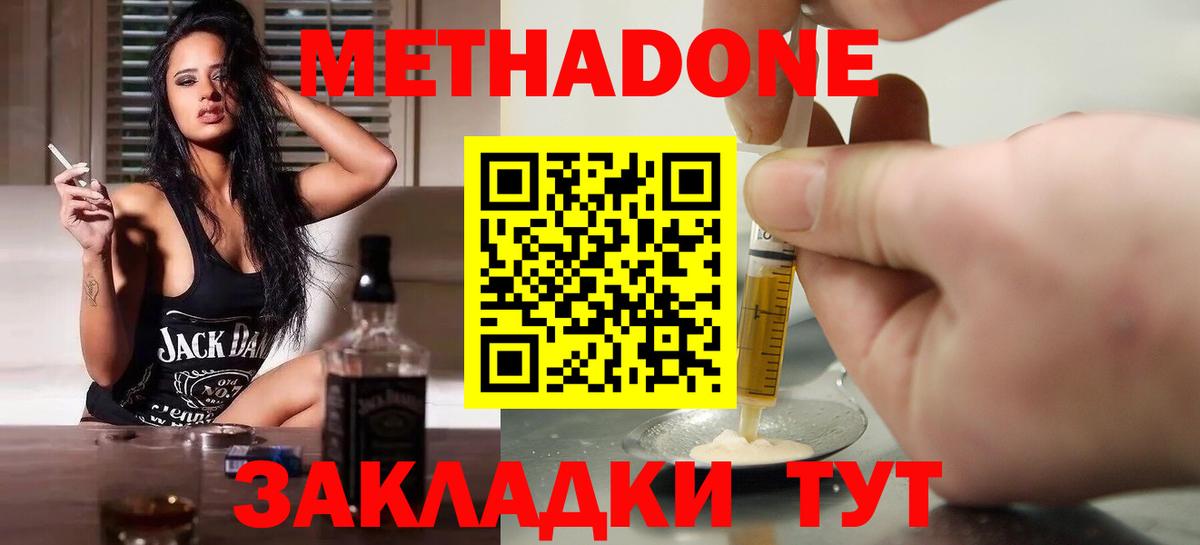 Кашира  Метадон methadone  Вход с VPN 
