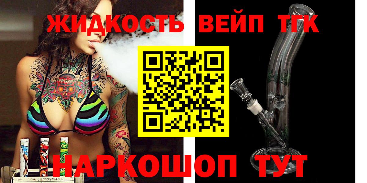 Кашира  Дистиллят ТГК гашишное масло  ТГК вейп с тгк  Вход с VPN 