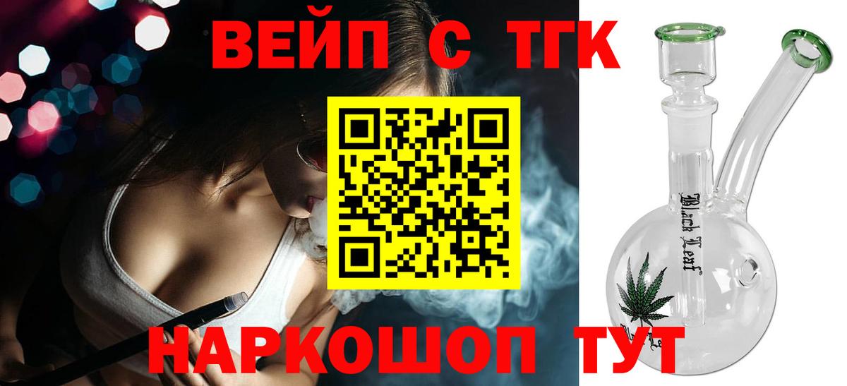 ТГК THC oil Кашира